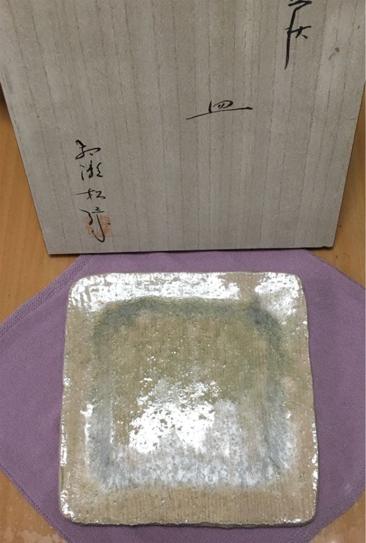 0558　萩焼 初瀬松緑 皿