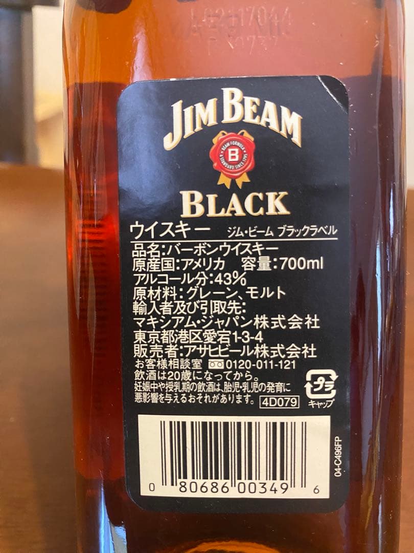 ●終売品　ジムビーム　アサヒ　ブラック- Aged to Perfection