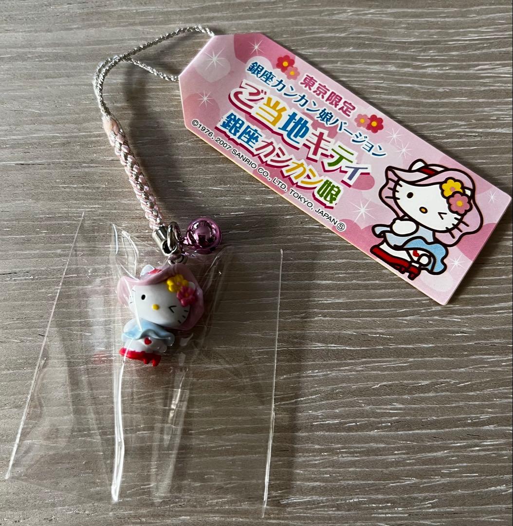 激レア◎東京限定◎銀座カンカン娘キティ◎根付けストラップ