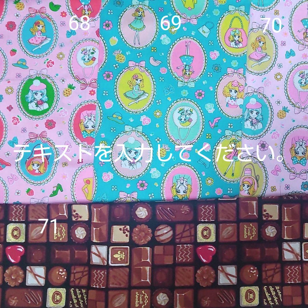 入園入学　レッスンバック　上靴入れ　体操服入れ　お稽古バッグ　給食袋　オーダー