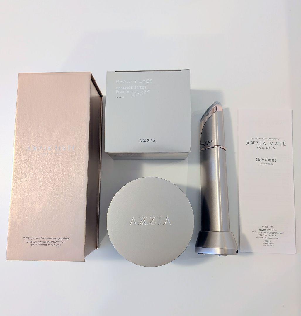 アクシージア メイト フォーアイズ&パック