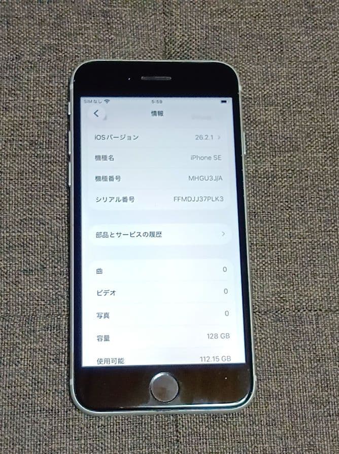 iPhone SE2 第二世代 128GB SIMフリー 78% ホワイト 本体
