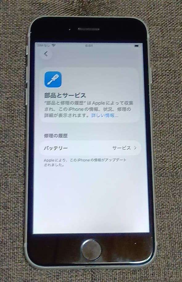iPhone SE2 第二世代 128GB SIMフリー 78% ホワイト 本体