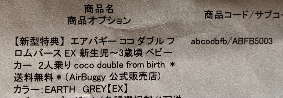 美品◼️エアバギーAIRBUGGYココダブルフロムバースEX新生児〜アースグレー