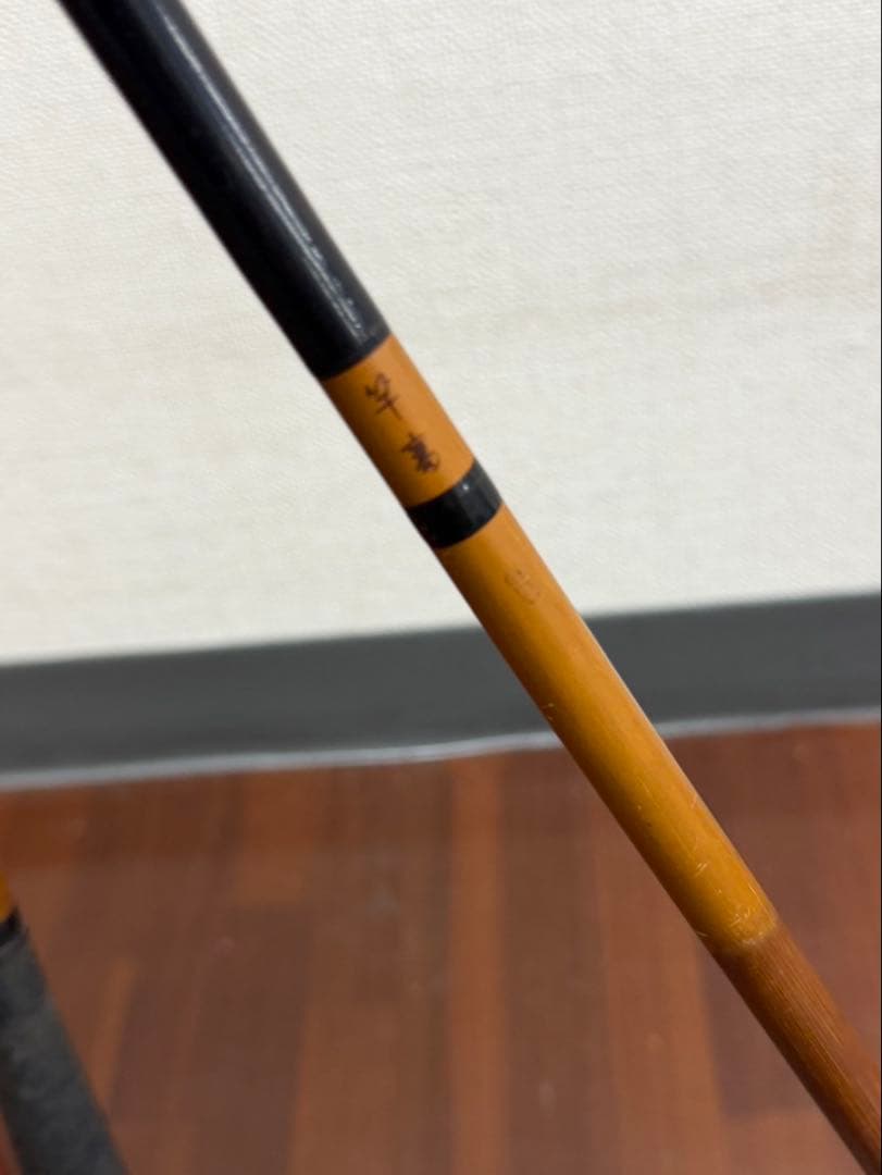 竿富　ヘラ竿　釣竿