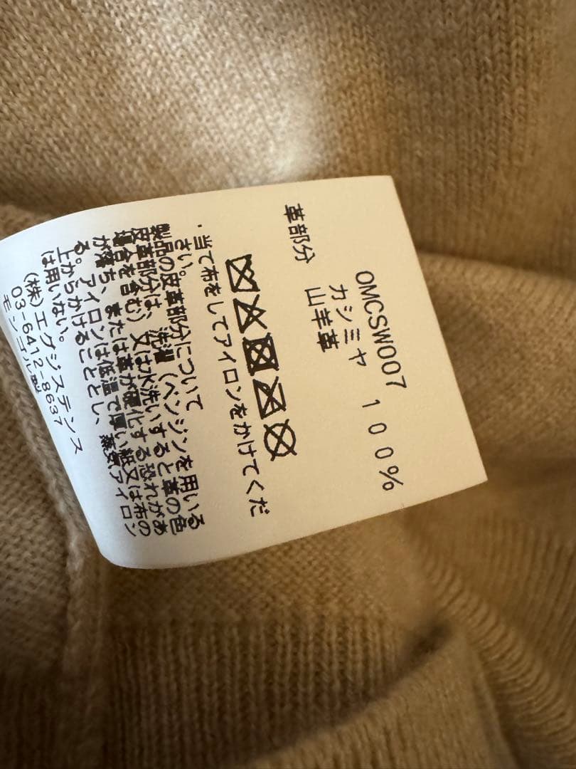 じ*ー様 cash & barba モンゴリアンカシミヤ エルボーパッチ カーデ