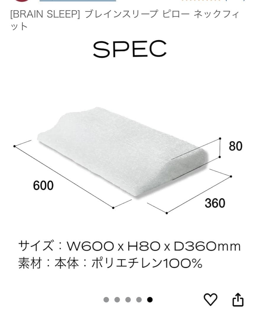 【廃盤・未使用】BRAIN SLEEP ネックフィットピロー