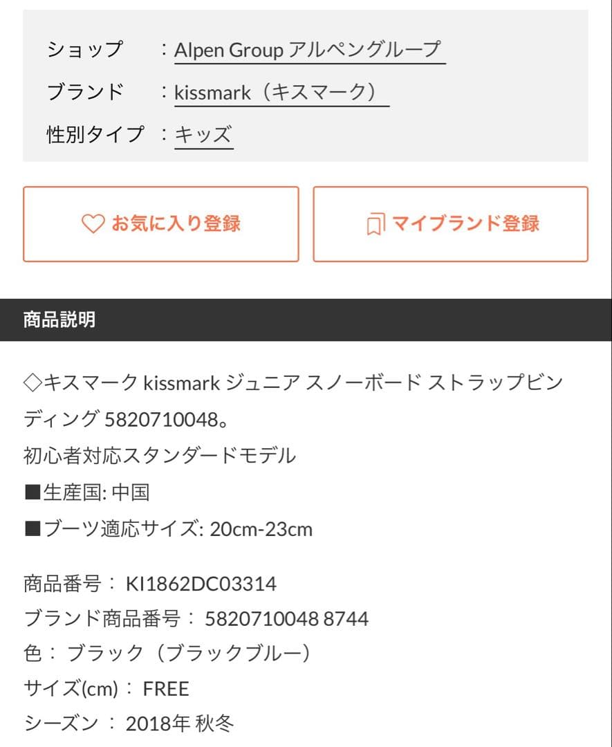 スノーボード 130cm キッズ　ビィンディング　セット