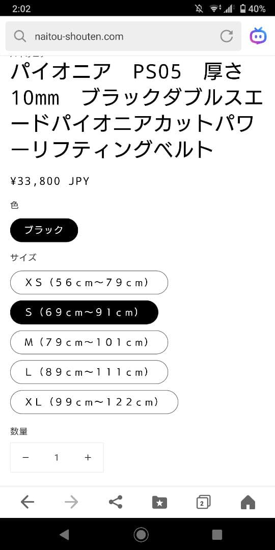 ウエイトトレーニング Pioneer Cut Powerlifting Belt S 10mm
