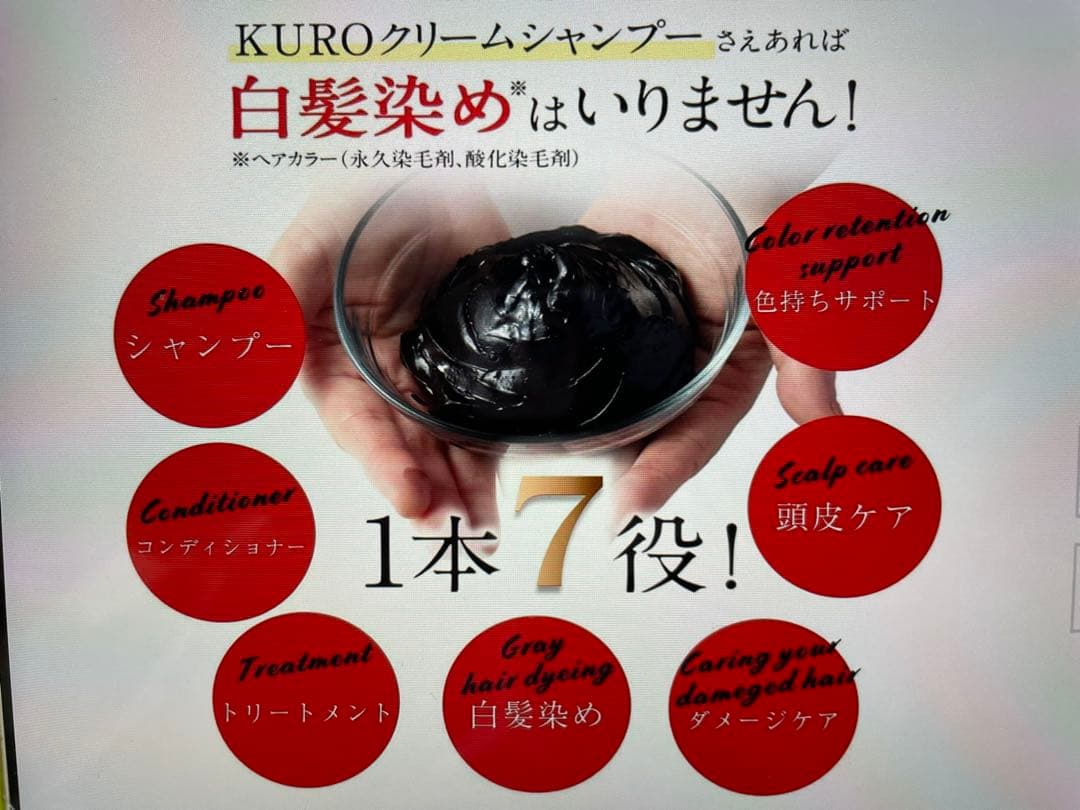 【2つセット】B.VALANROSE バランローズ★KUROクリームシャンプー