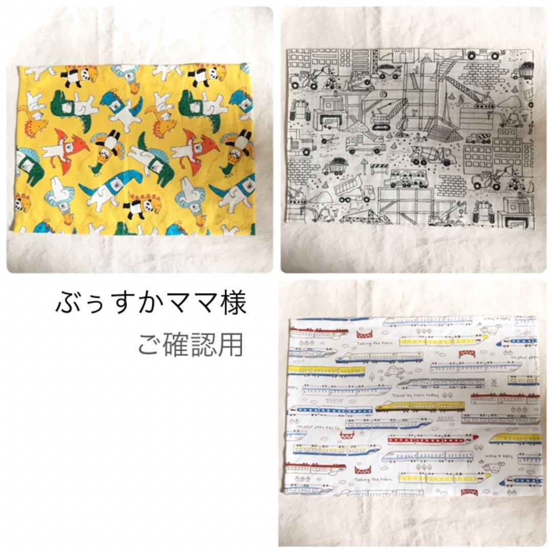 ハンドメイド　オーダー　ランチマット