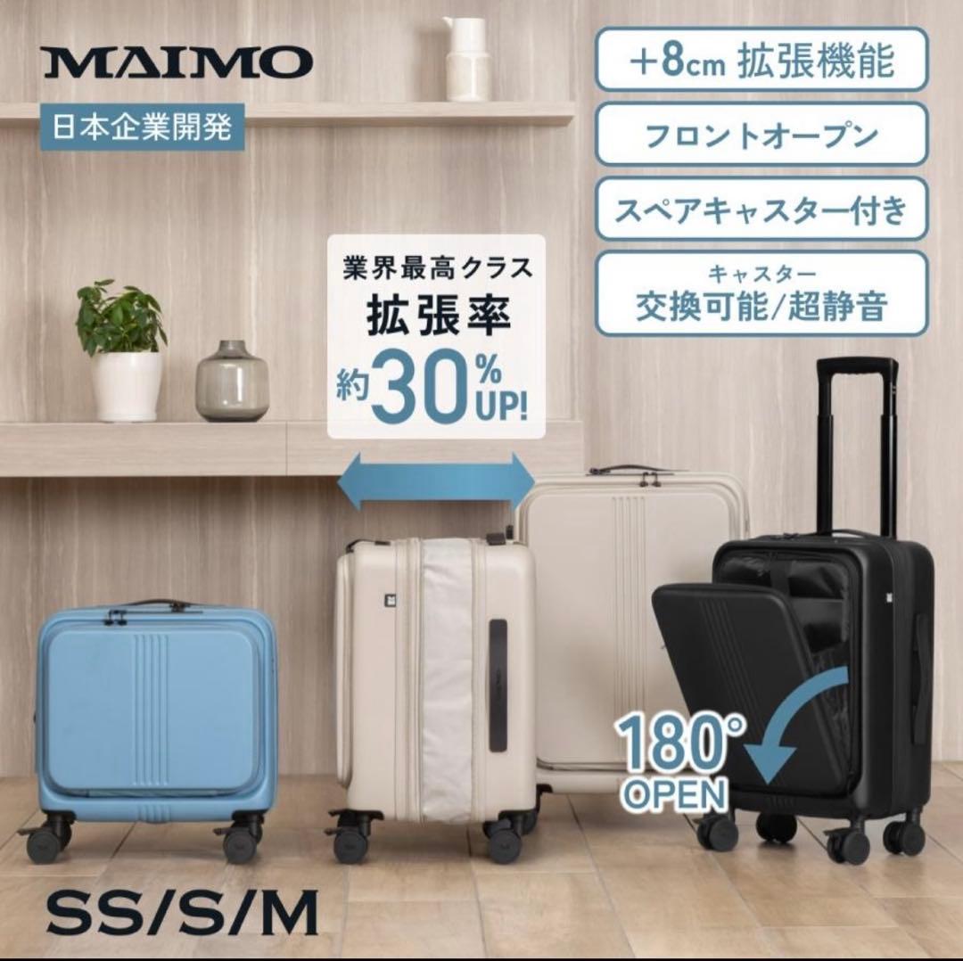 新品未使用★MAIMO★キャリーケースM★スーツケース★ブラック