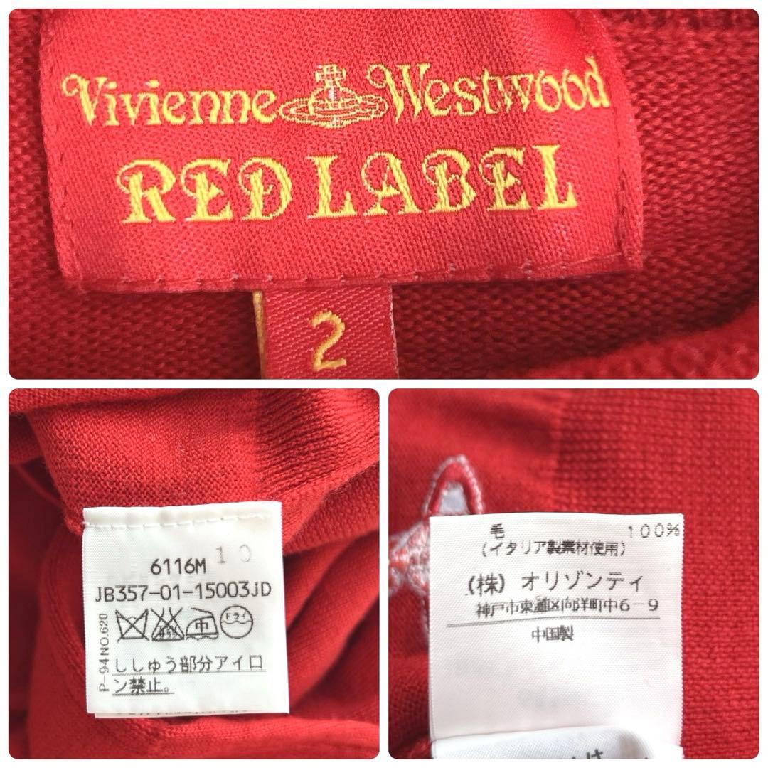 美品✨ヴィヴィアンウエストウッド　タートルネックニット　オーブ　レッド　赤