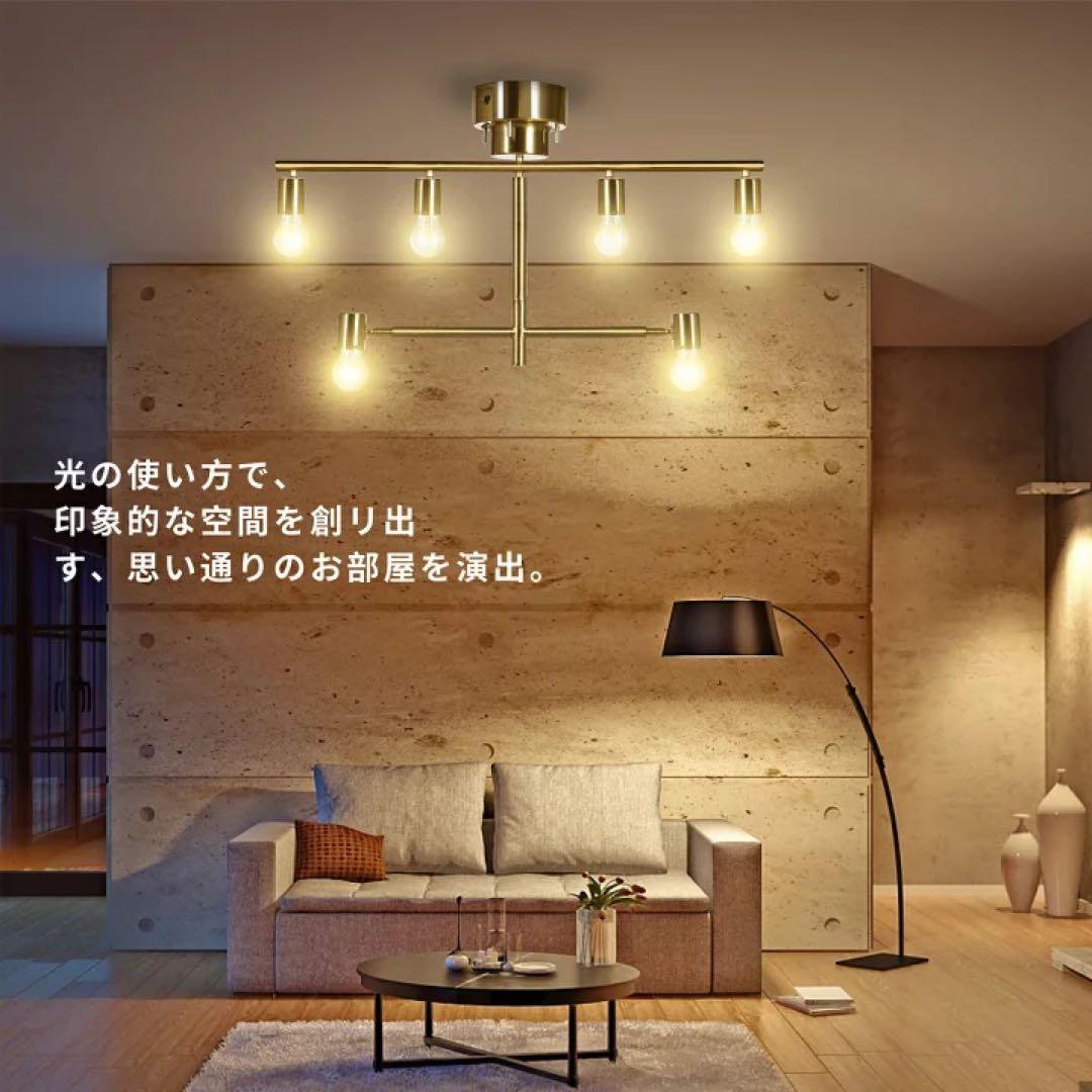 シーリングライト 照明器具 LED電球対応 6灯シーリングライト電球別売り