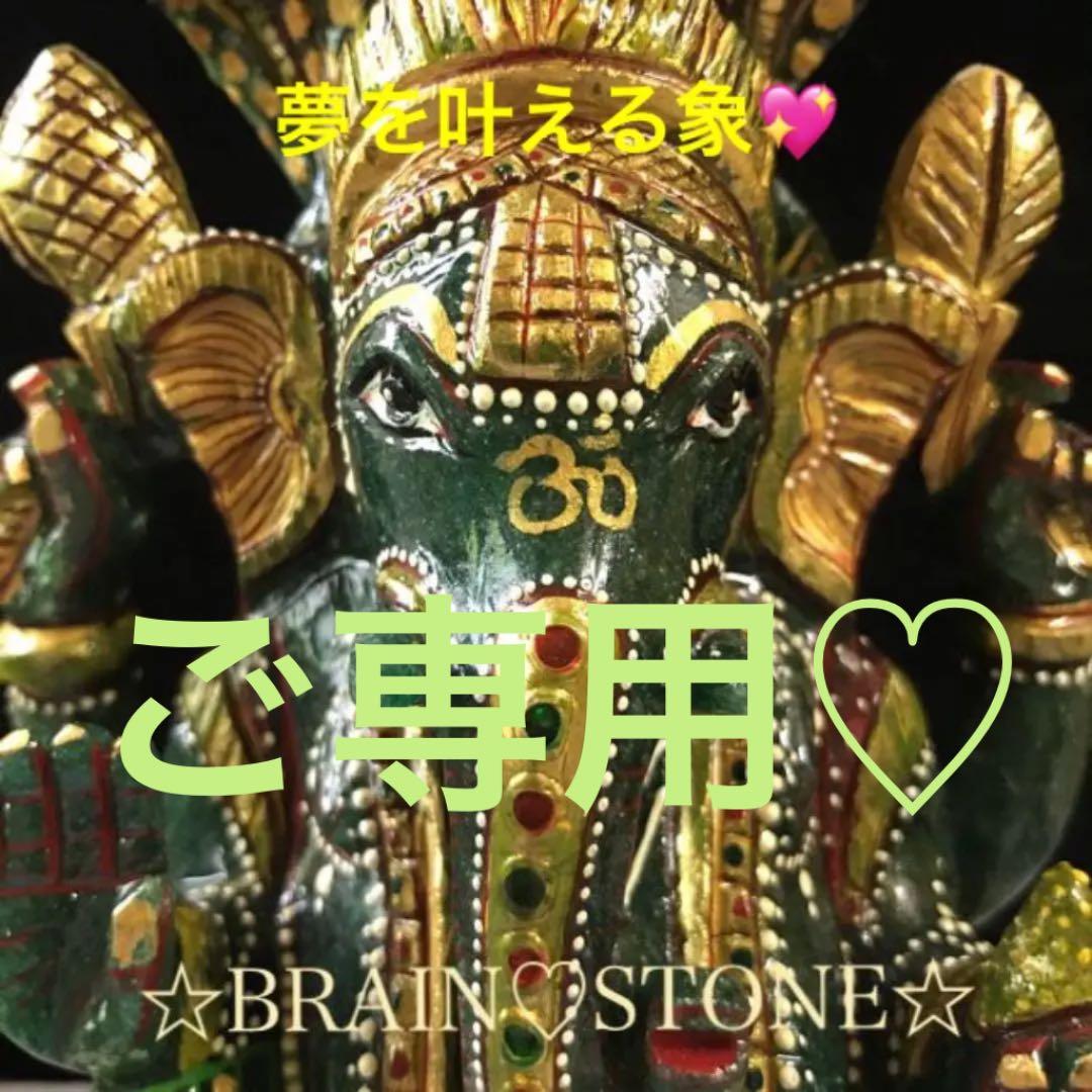 ★特選オンリー１★夢を叶える象♡【一点物♢極上一級手彫りガネーシャ置物】❤️