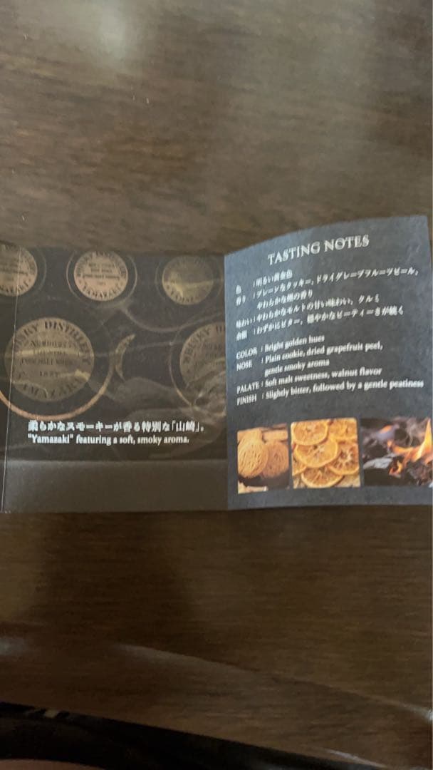 山崎 スモーキーバッチ シングルモルトウイスキー