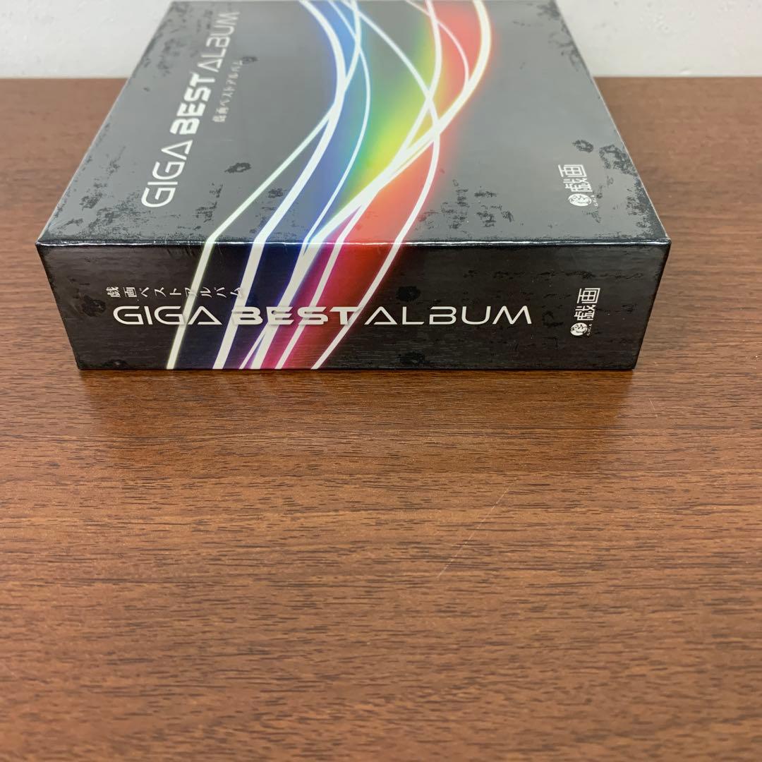 ❶　未開封　戯画 GIGA BEST ALBUM ベストアルバム