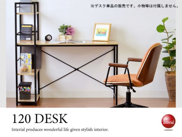 ✨木目柄天板✨スチール製デスク