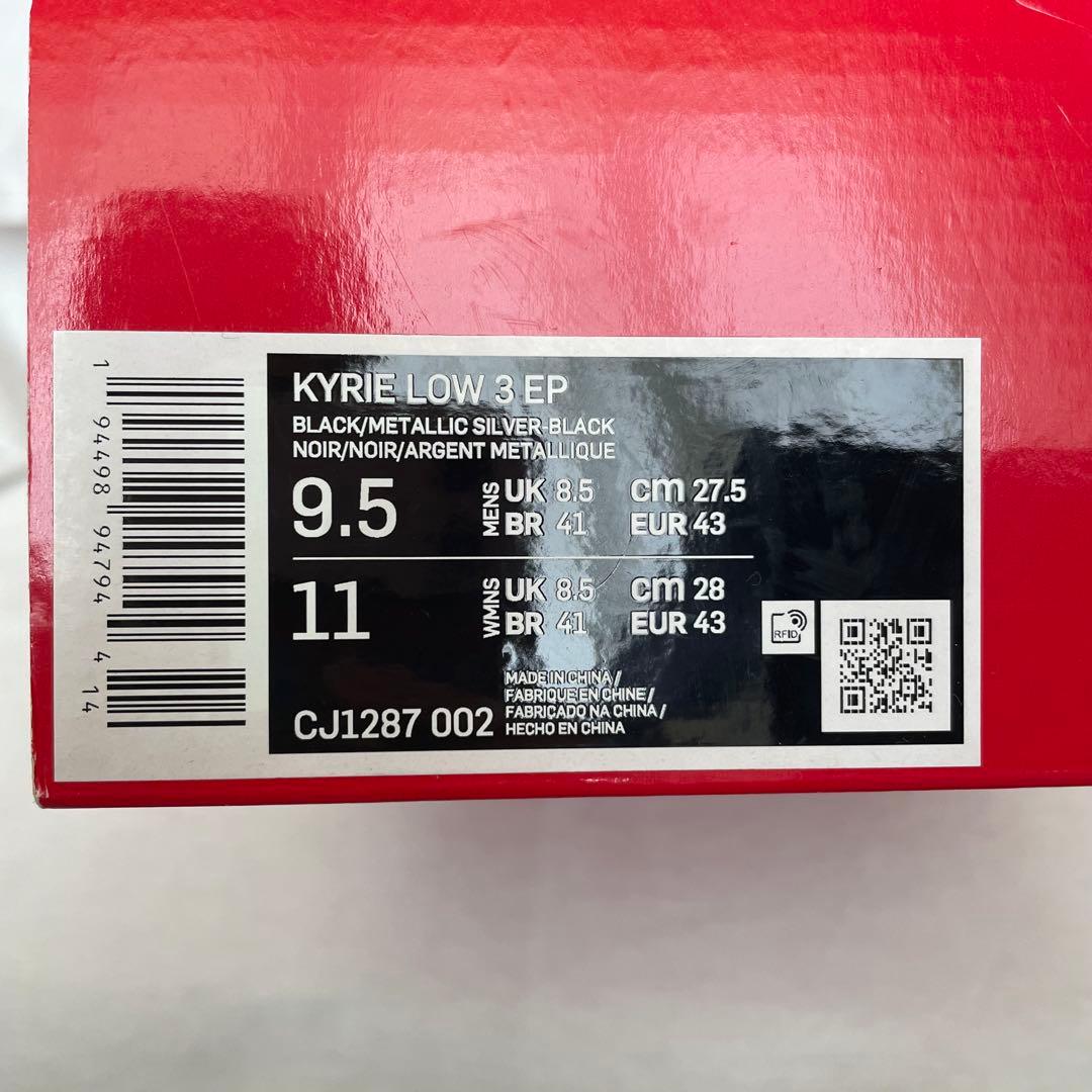 NIKE KYRIE LOW 3 EP ブラック　27.5cm 箱付き