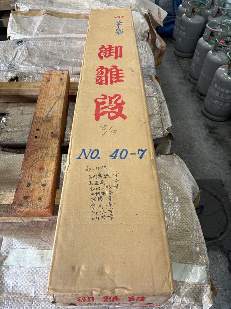 ひな祭り用スチール飾り段 NO. 40-7