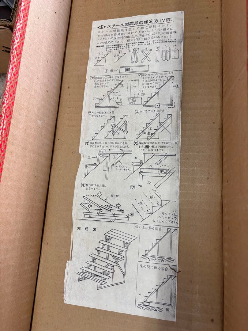 ひな祭り用スチール飾り段 NO. 40-7