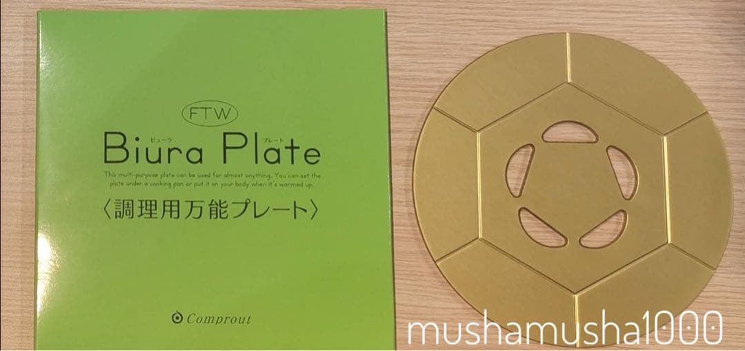 【新品未使用品】FTWビューラプレート