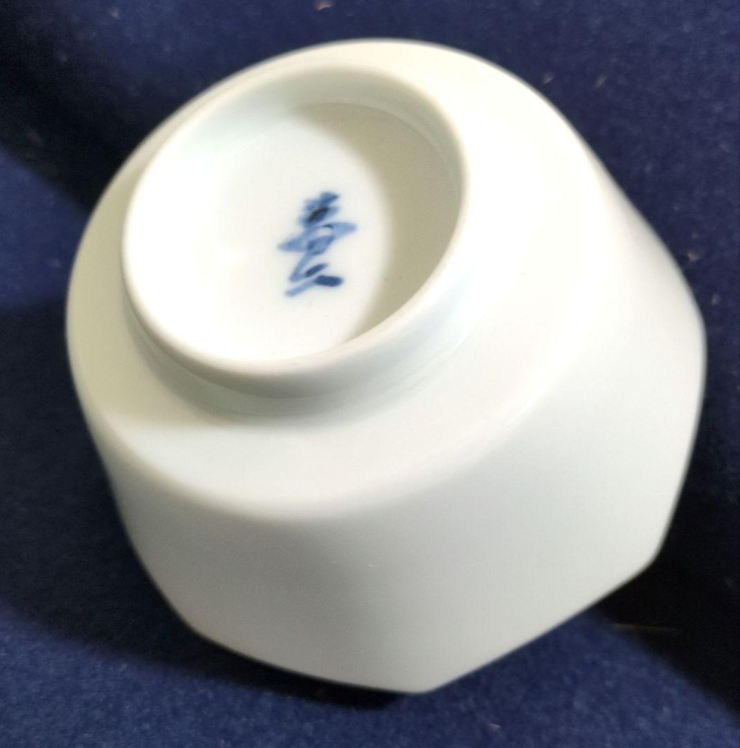 人間国宝　井上萬二　小鉢5個　 有田焼