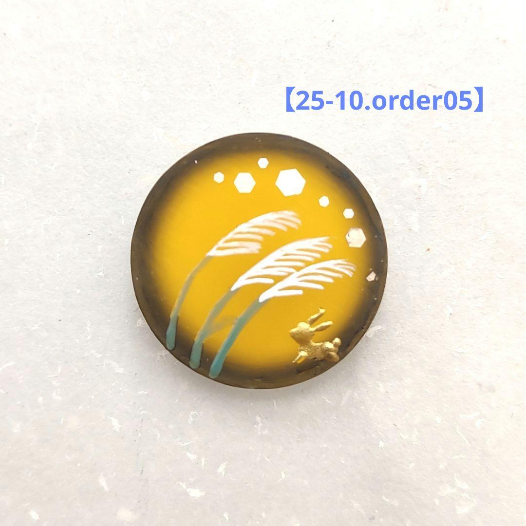 【25-10.order05】　ハンドメイド　レジン　ヘアゴム