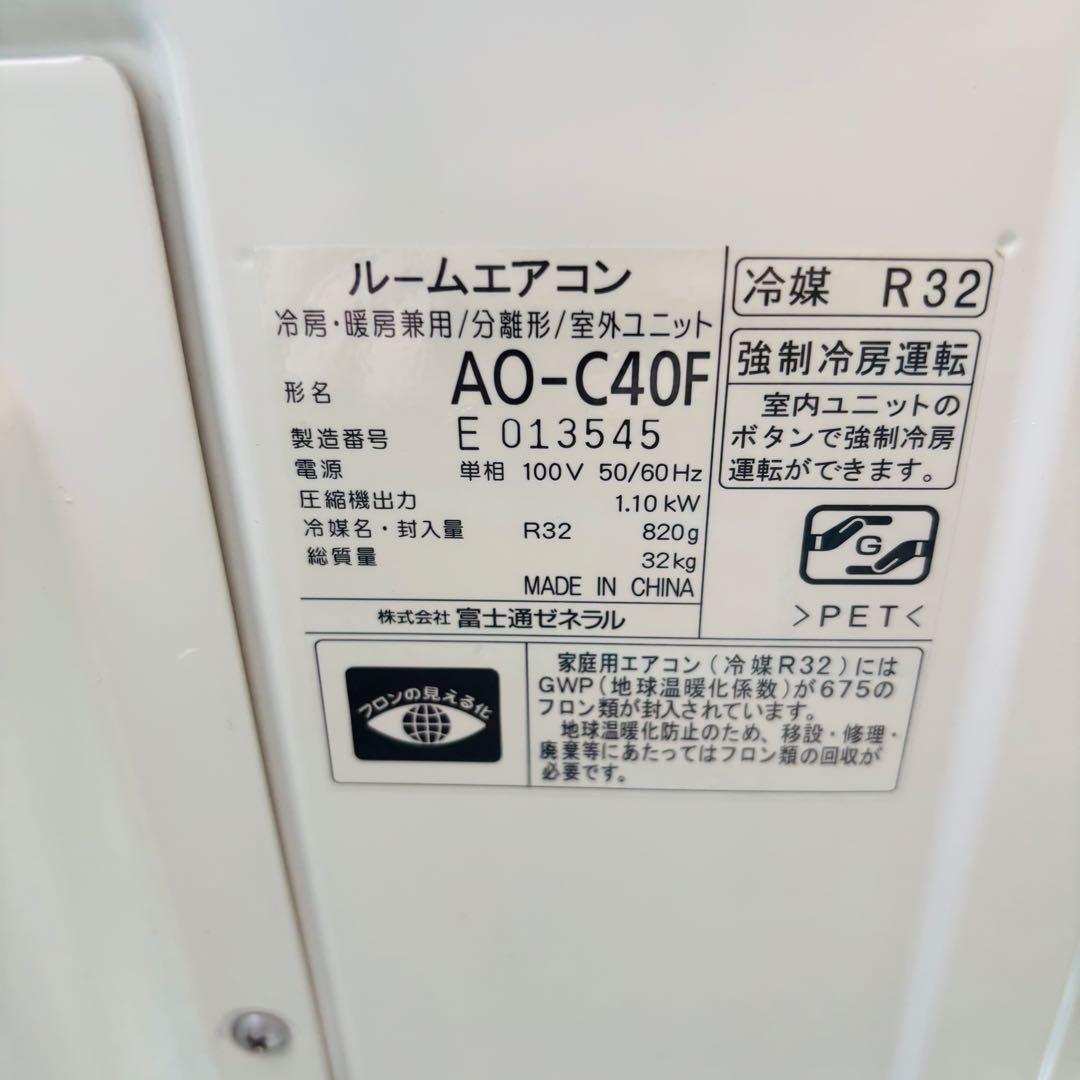 富士通 主に14畳用 AS-C40F-W エアコン◇2016年製