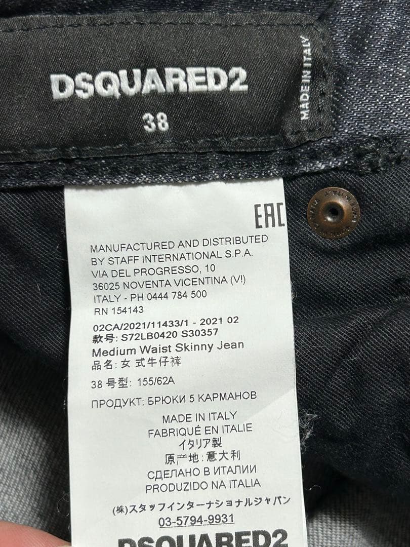 専用 新品未使用 DSQUARED2 ディースクエアード フロントジップ