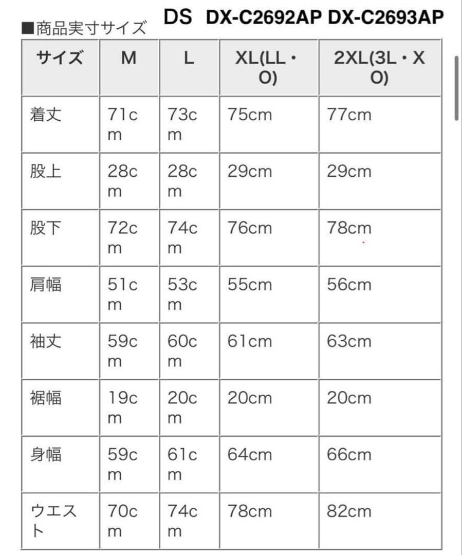 新品　デサント ウインドブレーカー 上下セット　セットアップ　ネイビー　Lサイズ