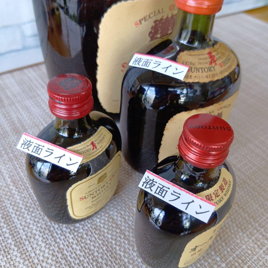 ★ サントリーオールド(原酒＆特級)計4本セット