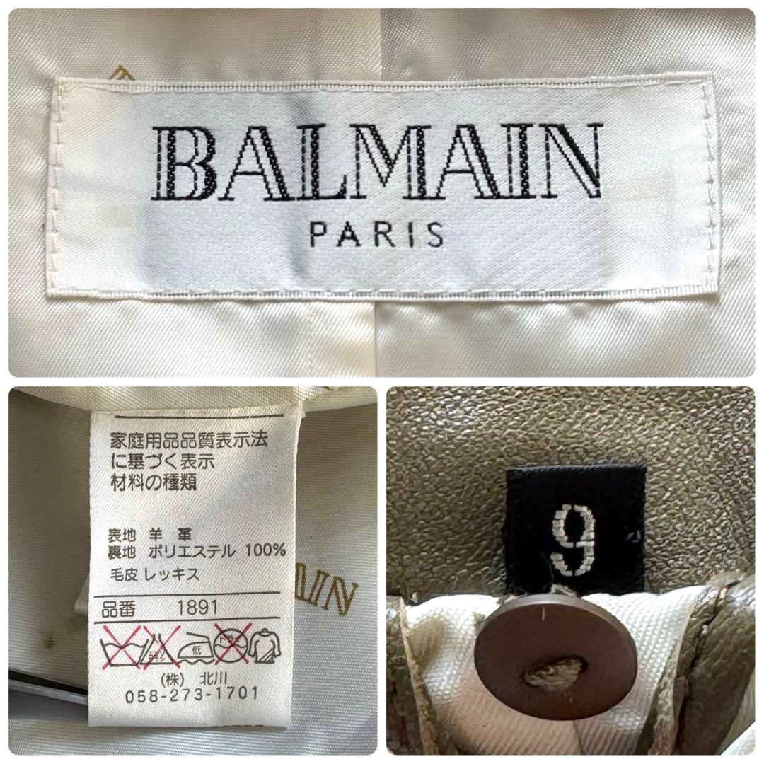 美品 BALMAIN ラムレザートレンチコート レッキスファー ベルテッド 9号