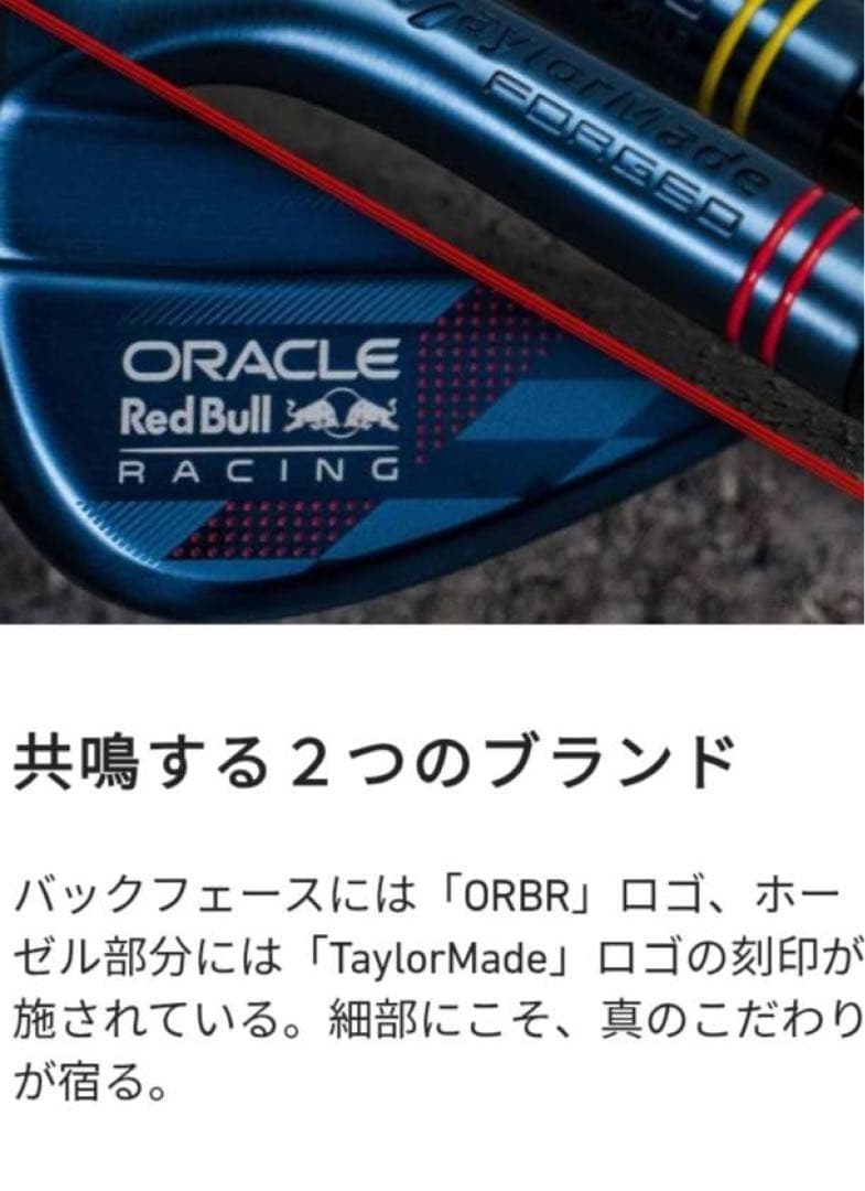新品 テーラーメイド レッドブル 限定コラボ ウェッジ 52 56 60度 3本
