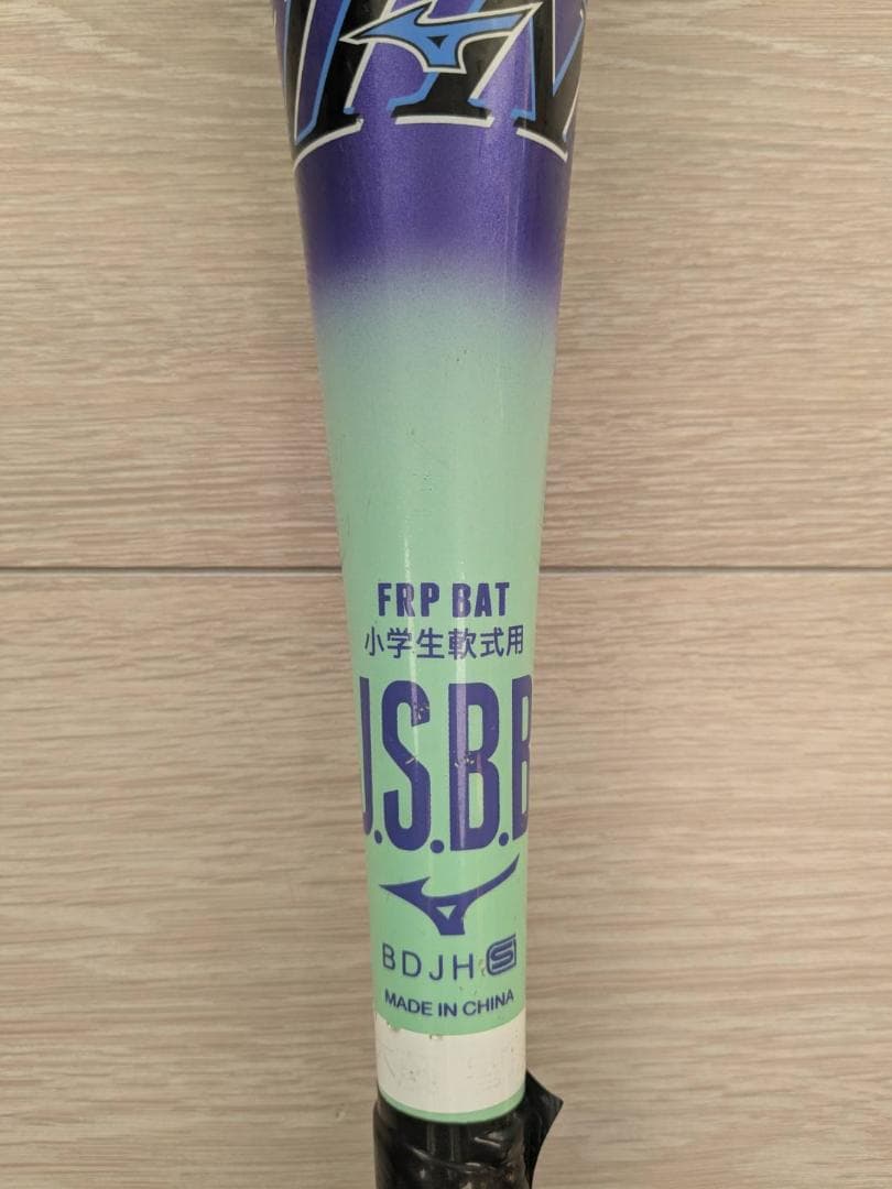 ミズノ ビヨンドマックスEV2N FRP製 1CJBY18274　76センチ