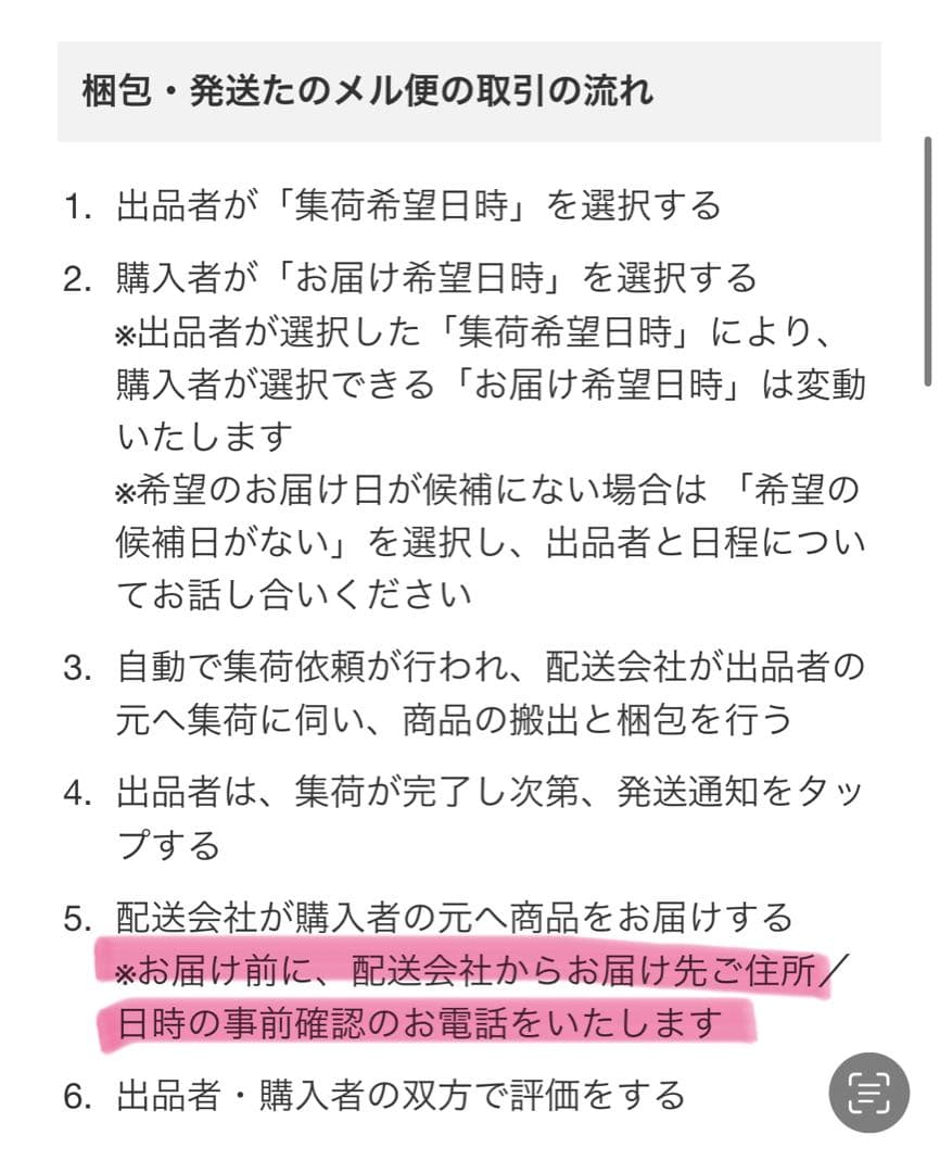 【送料込み】着物箪笥　桐箪笥　着物収納　6段　アクあり