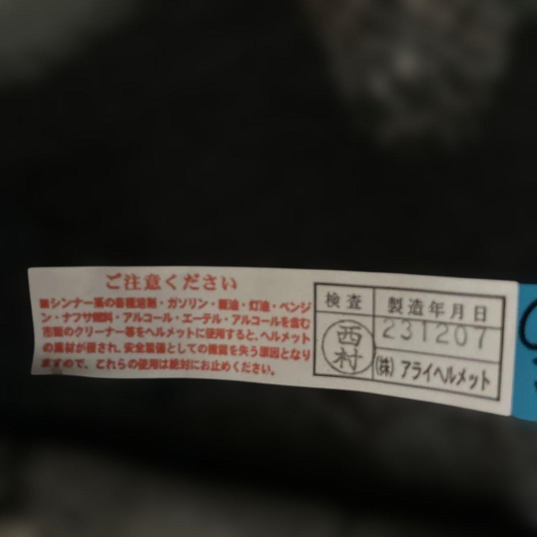 Arai グラスホワイト ジェットヘルメット65-66cm XXL【1】