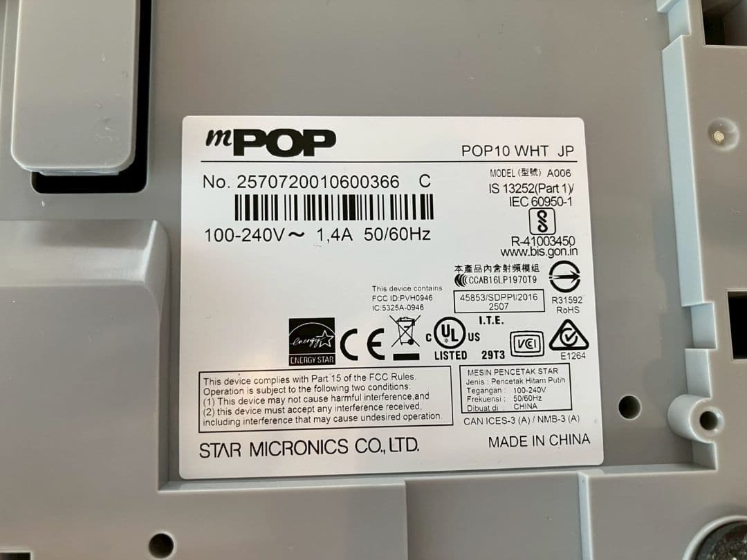 スター精密 POP10WHT-JP サーマルロール紙20本付き