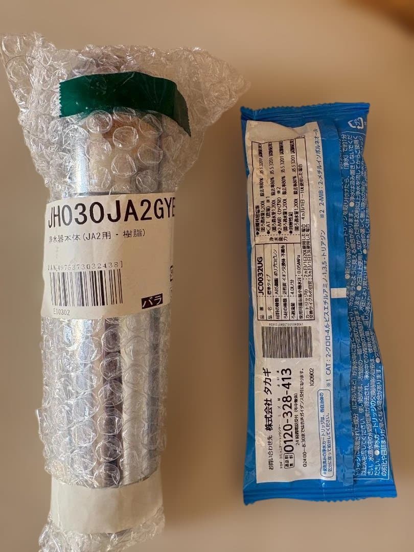 タカギ 浄水器JH030JA2GYE カートリッジJC0032UGセット