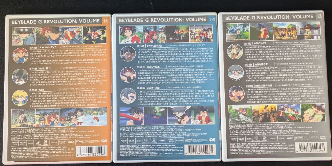 爆転シュートベイブレード Gレボリューション DVD全17巻