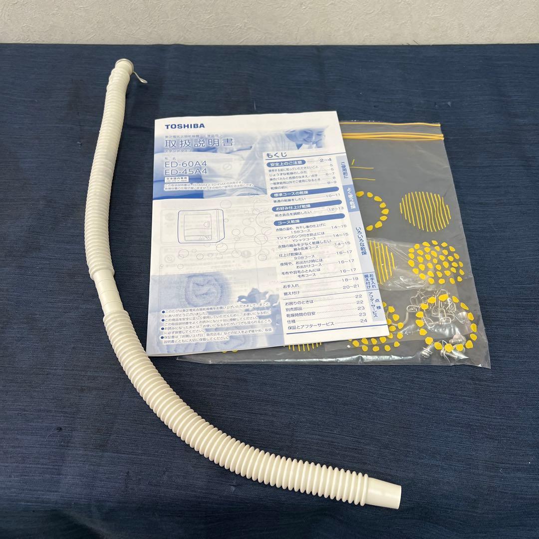 東芝　電気衣類乾燥機　ED-60A4-W 2025年製