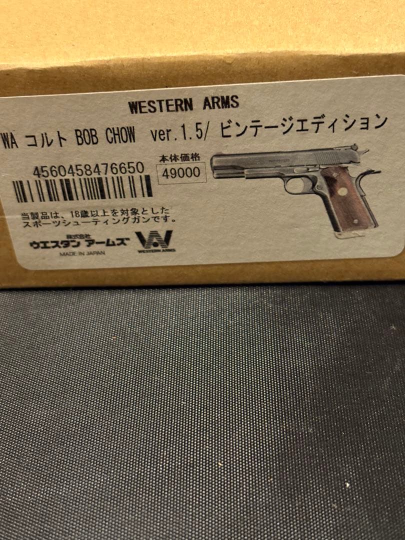 ボブチャウ　スペシャルver.1.5/ ビンテージエディション