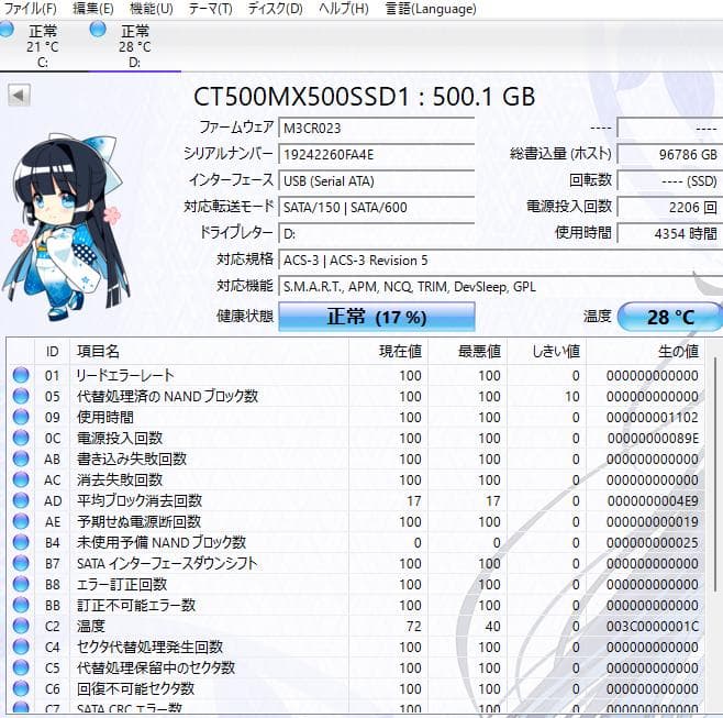 Crucial MX500 500GB SATA SSD 3個セット 現状品