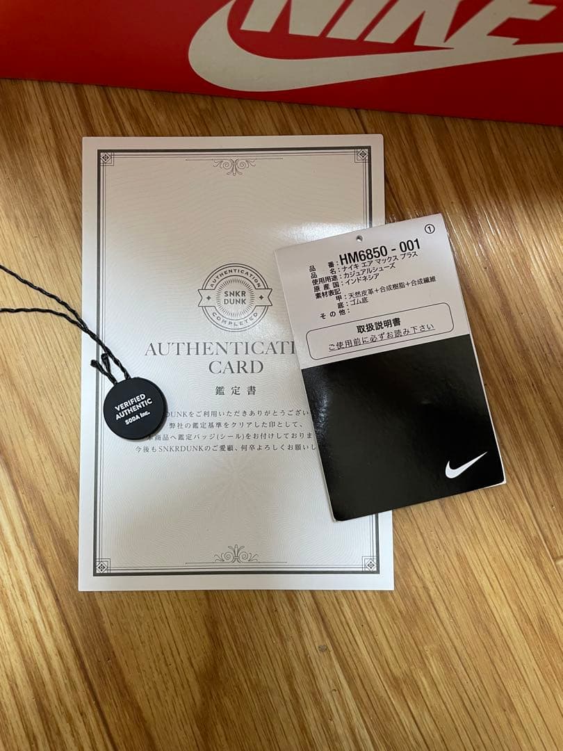 靴 Nike Air Max Plus Tiempo