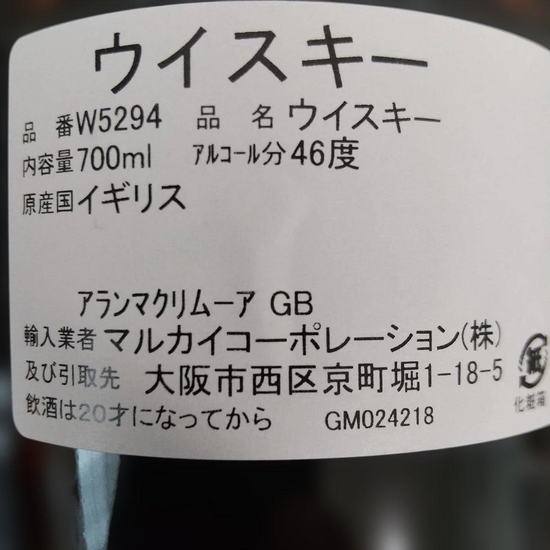 ラグ　キルモリーエディション　マクリームーア ピーテッド　ウイスキー2本セット
