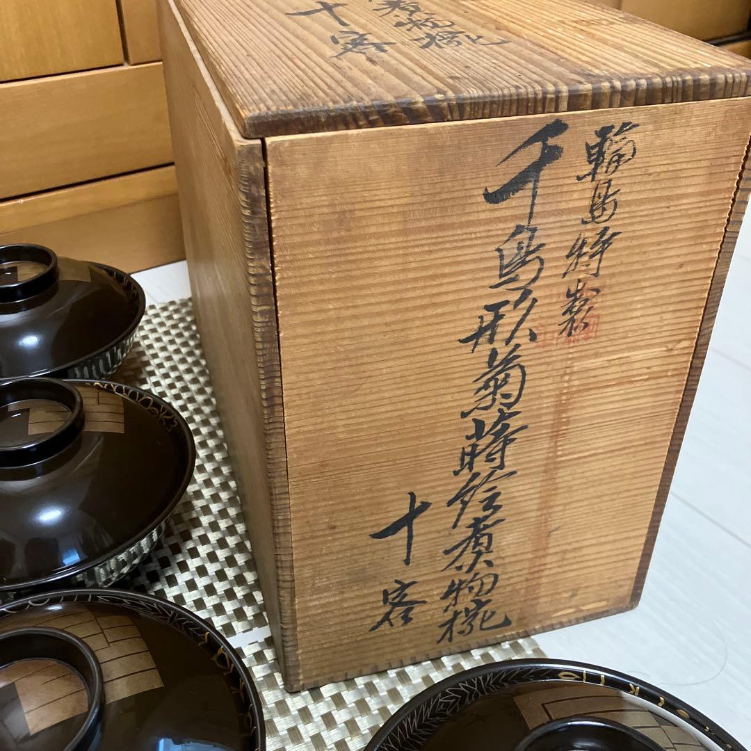 輪島塗椀　千鳥形菊蒔絵椀　煮物椀10客セット焦茶