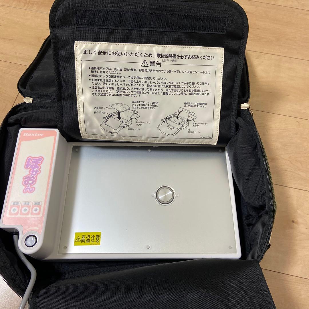 腹膜透析用加温機　ぽかおん