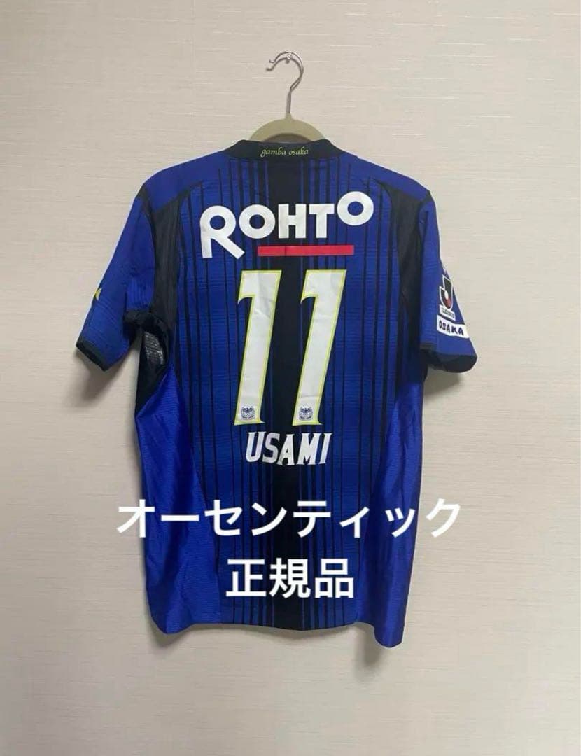 オーセンティックユニフォーム ガンバ大阪 2011 宇佐美貴史 ホーム 20周年