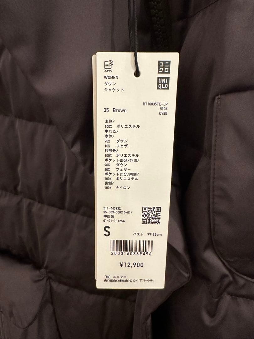 【新品未使用•タグ付✨】ユニクロ +J ダウンジャケット ブラウン 光沢 S
