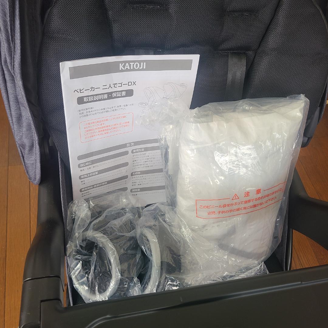 【美品】KATOJI カトージ 二人乗りベビーカー 二人でゴーDX